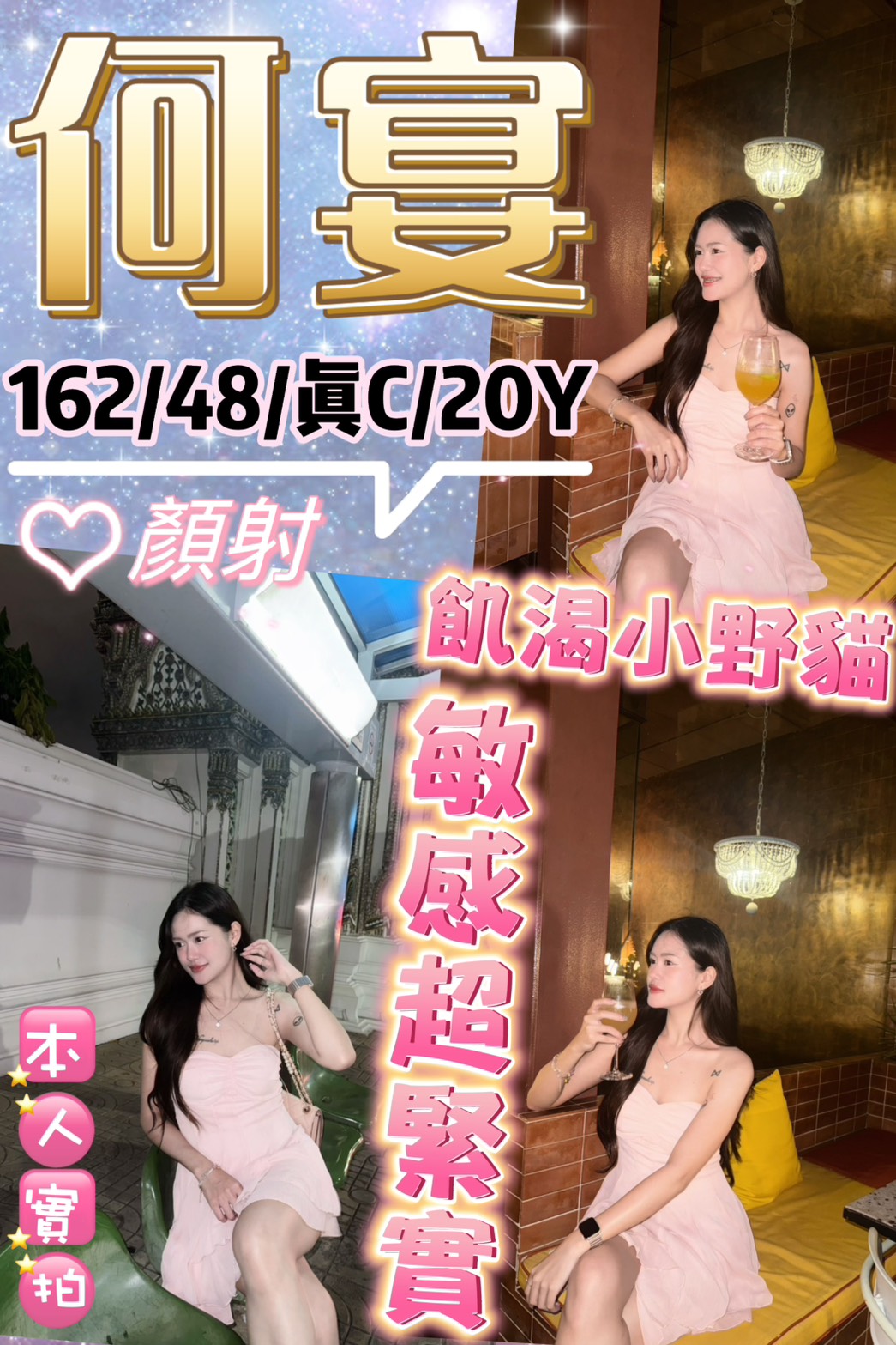 大溪區定點茶/外送茶 盈盈 168/47/22/38D
